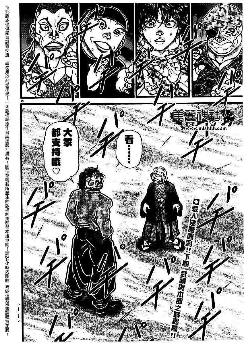 第124话