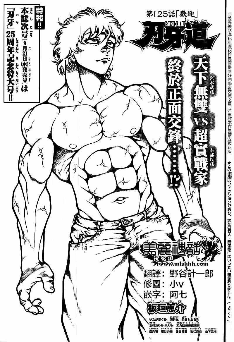 第125话
