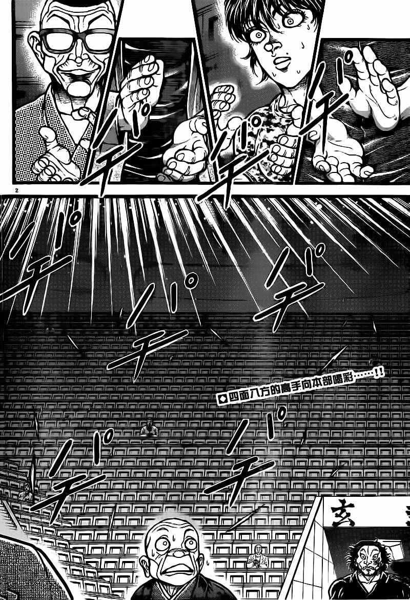 第125话