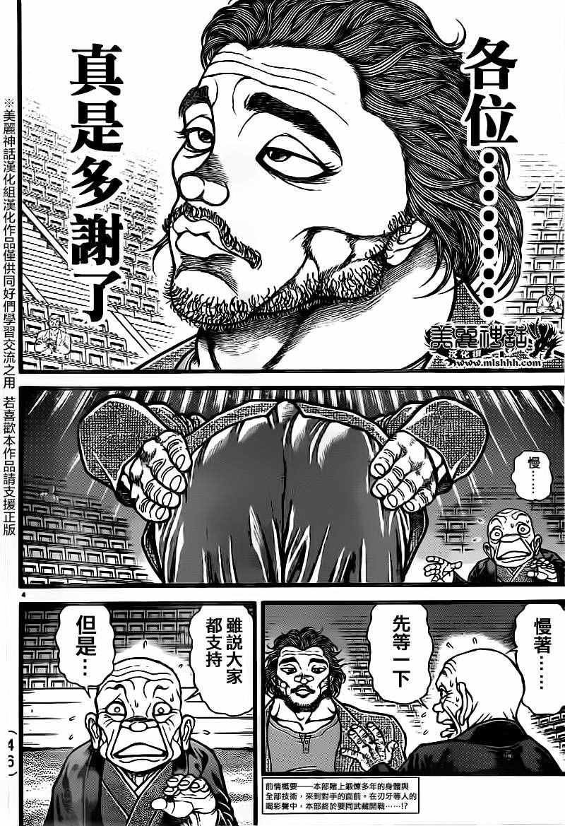 第125话