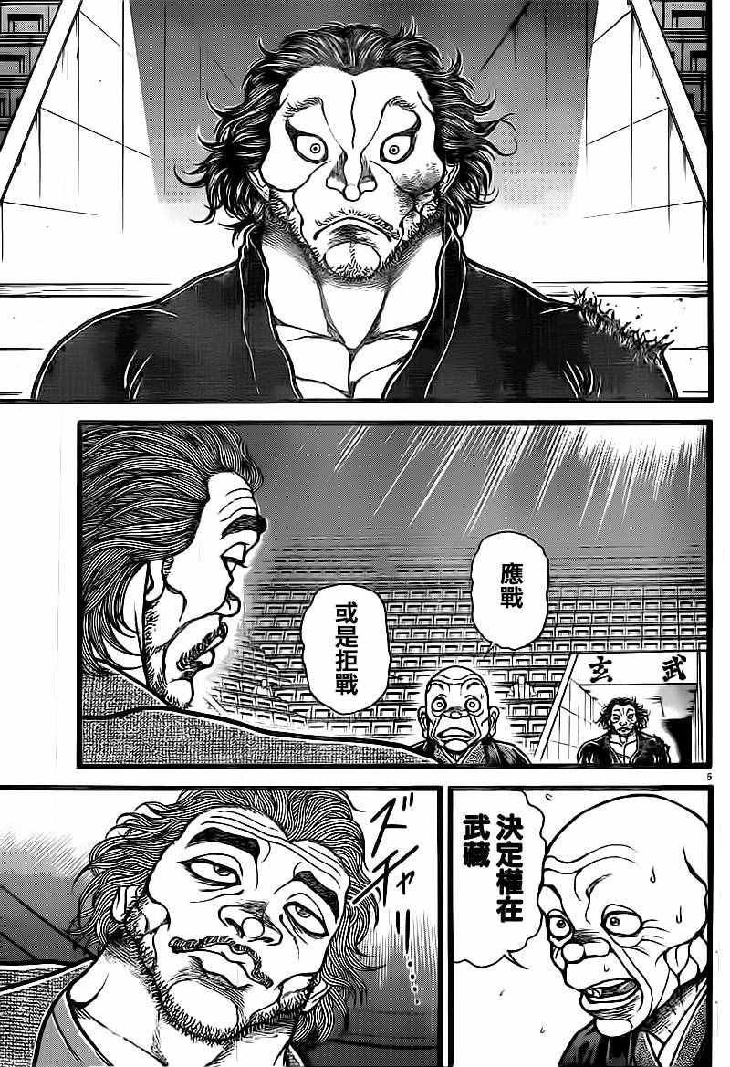 第125话