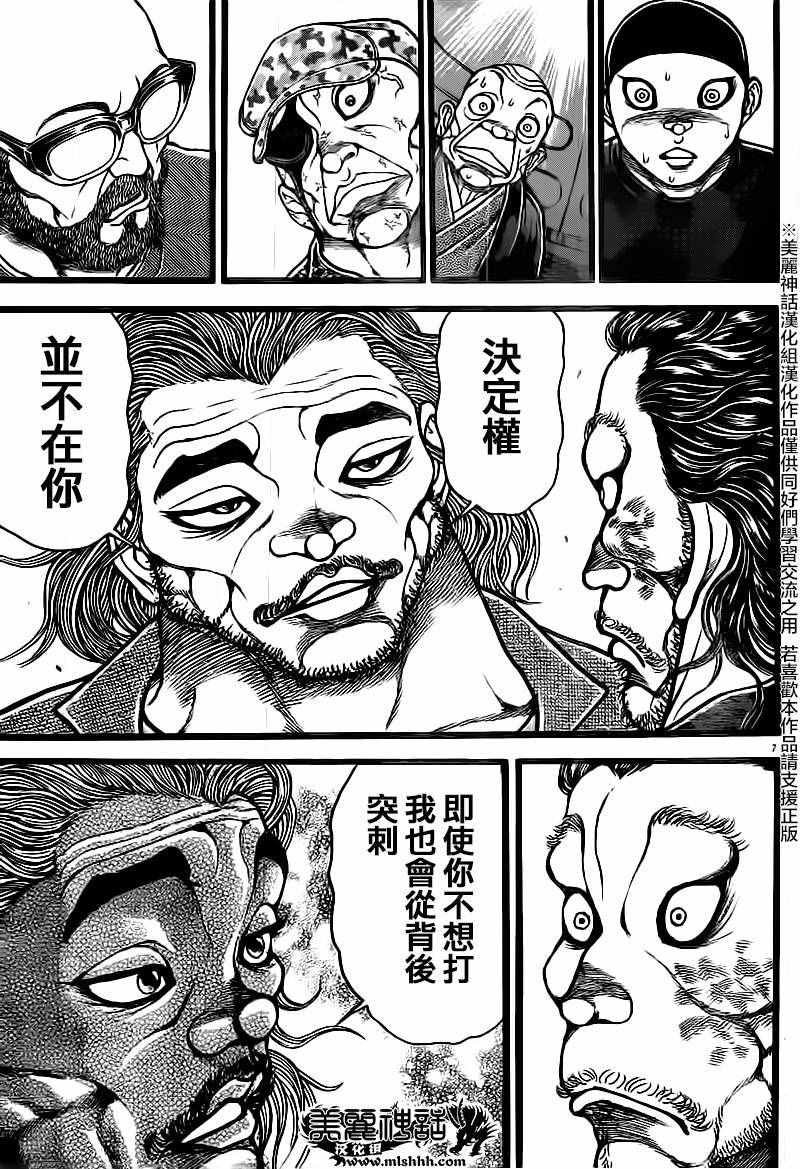第125话