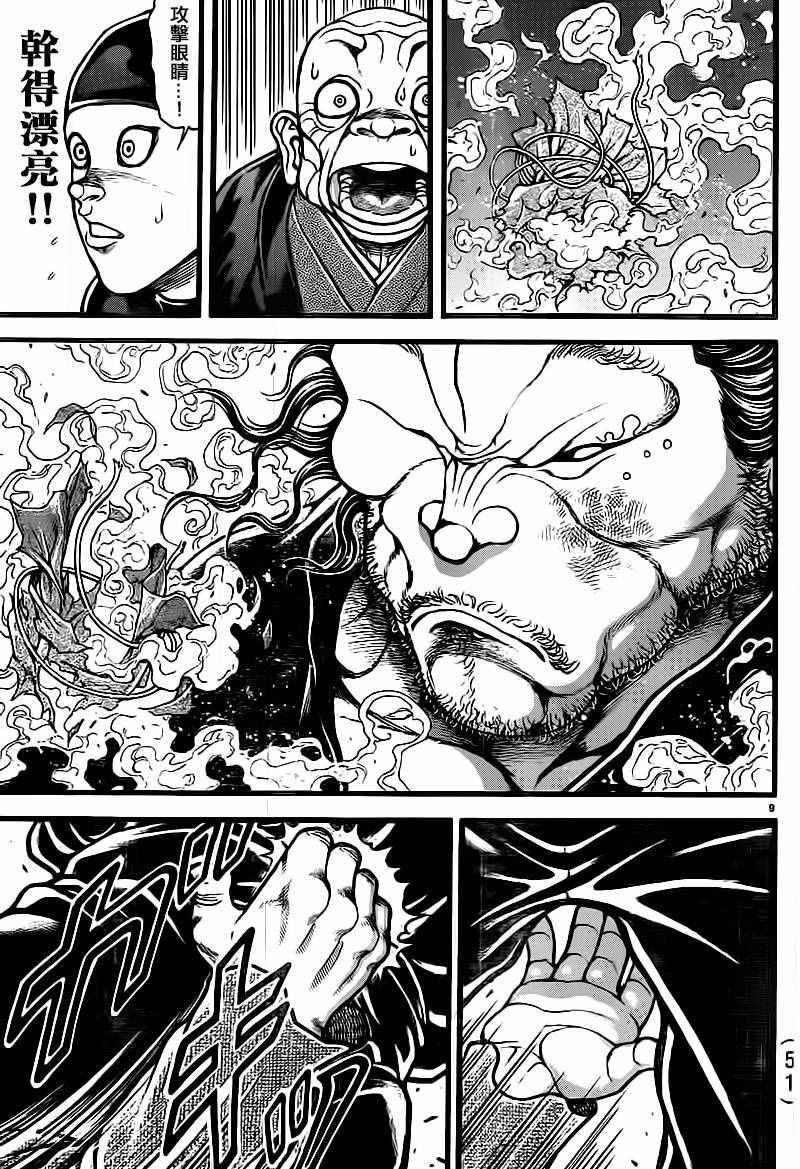 第125话