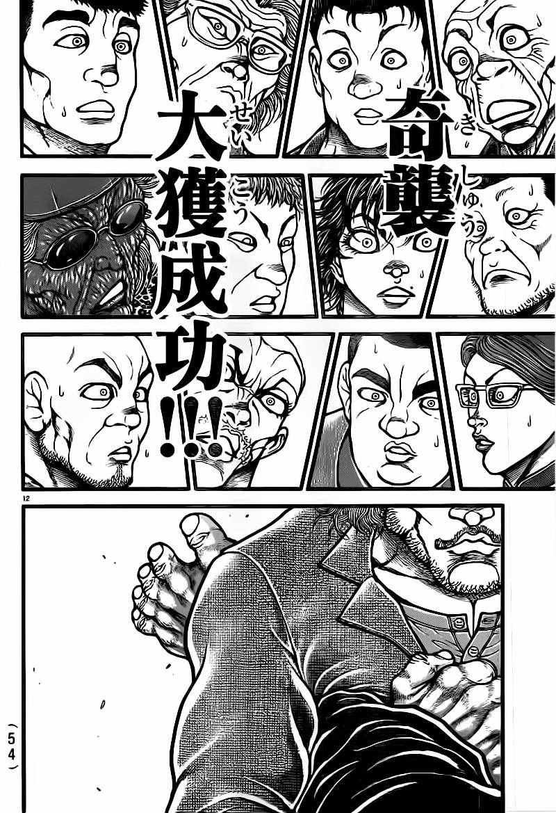 第125话