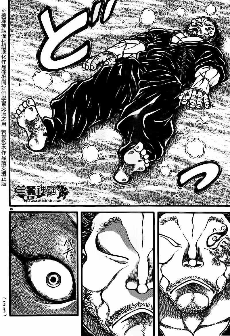 第125话