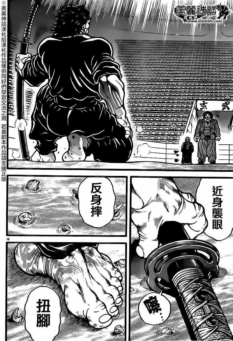第125话