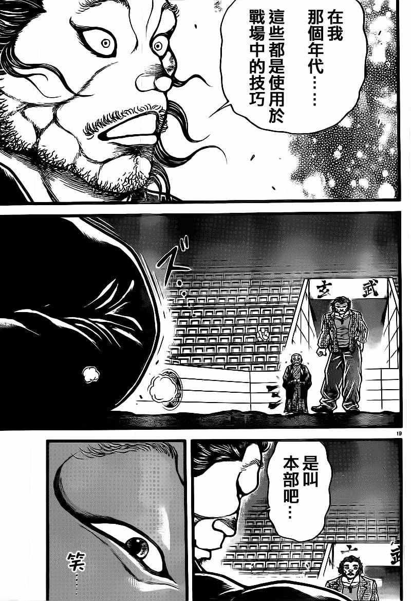 第125话