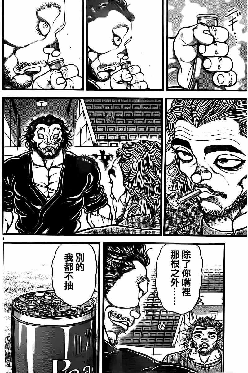 第126话