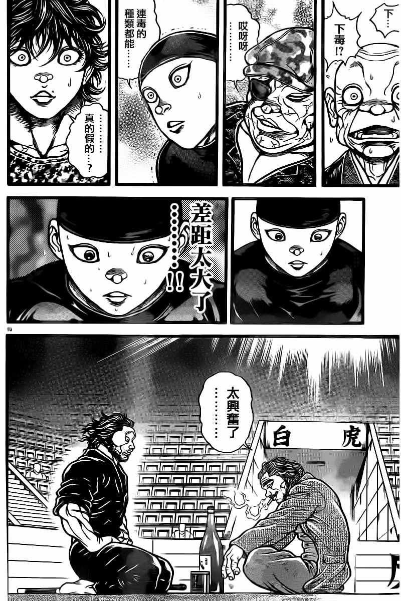 第126话