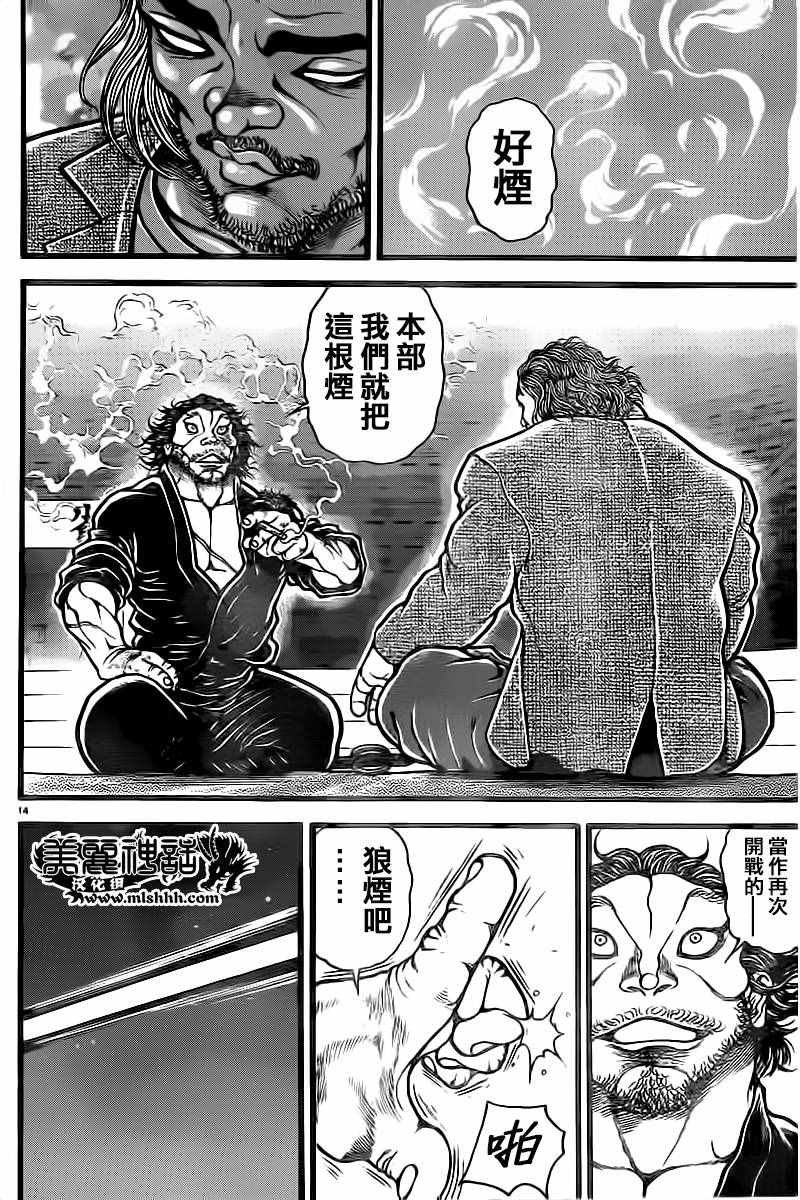 第126话