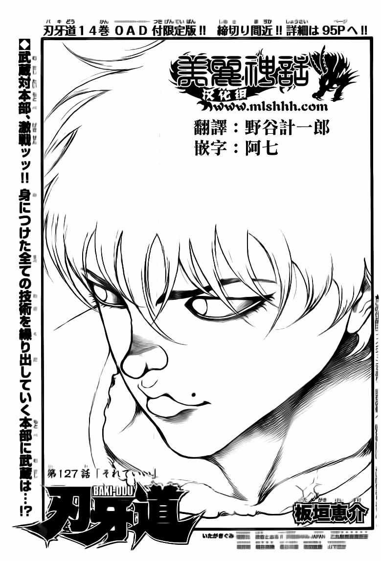 第127话