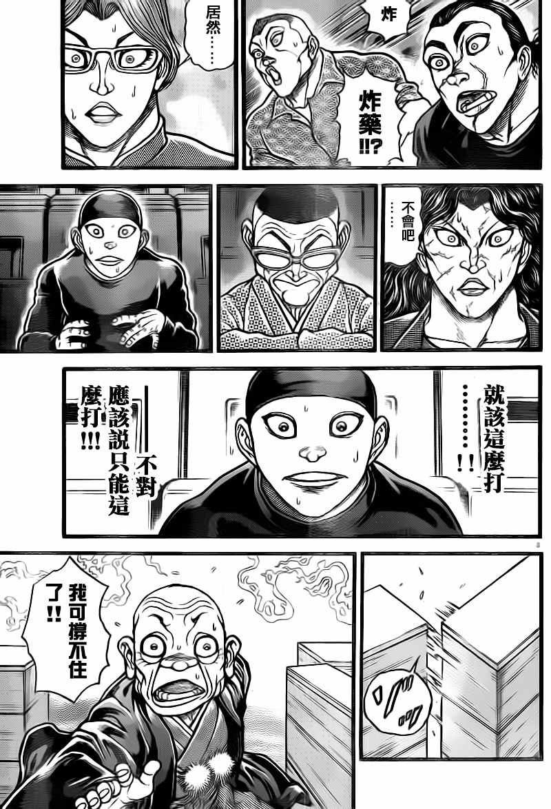 第127话