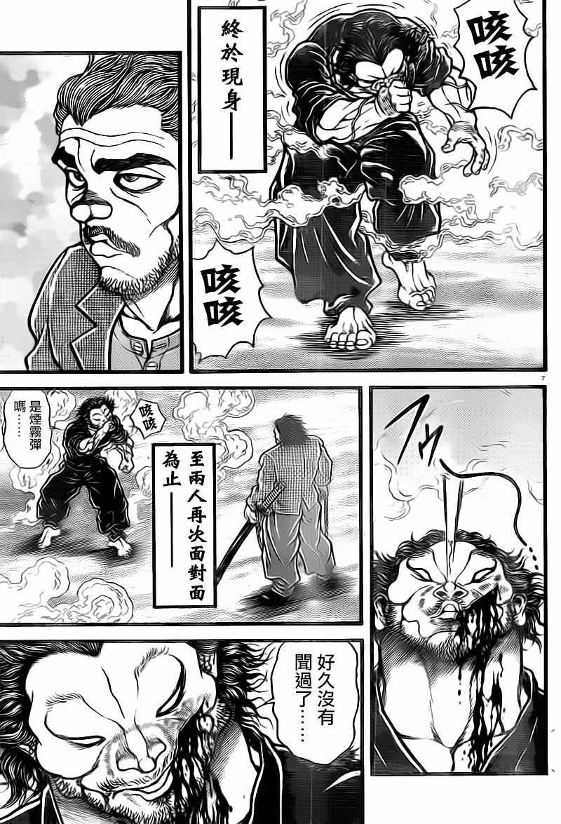 第127话