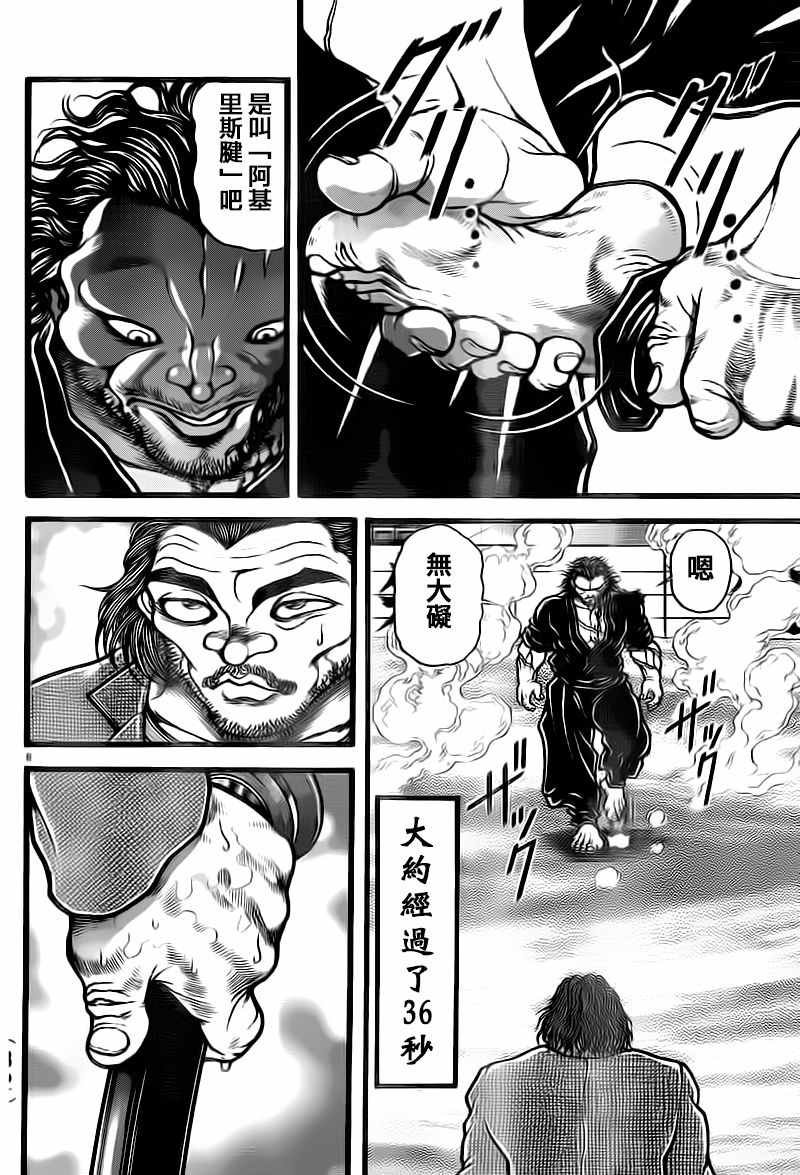 第127话