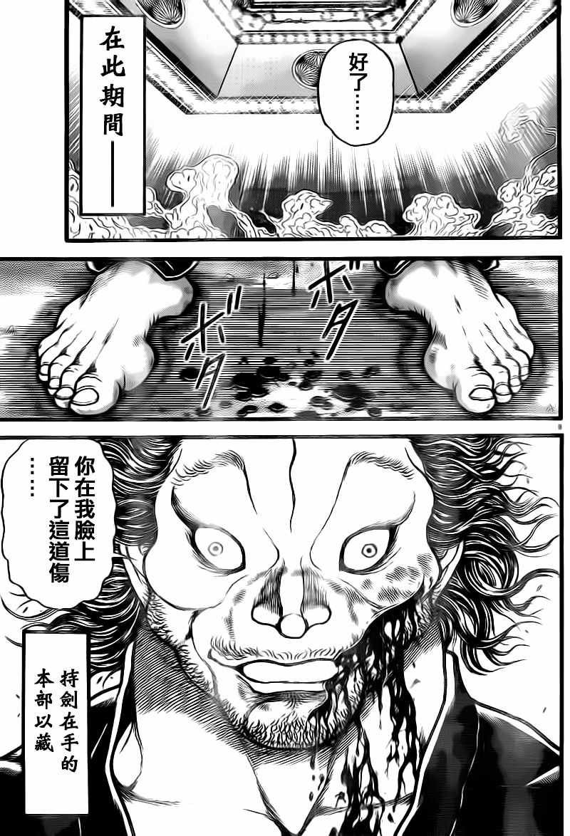 第127话