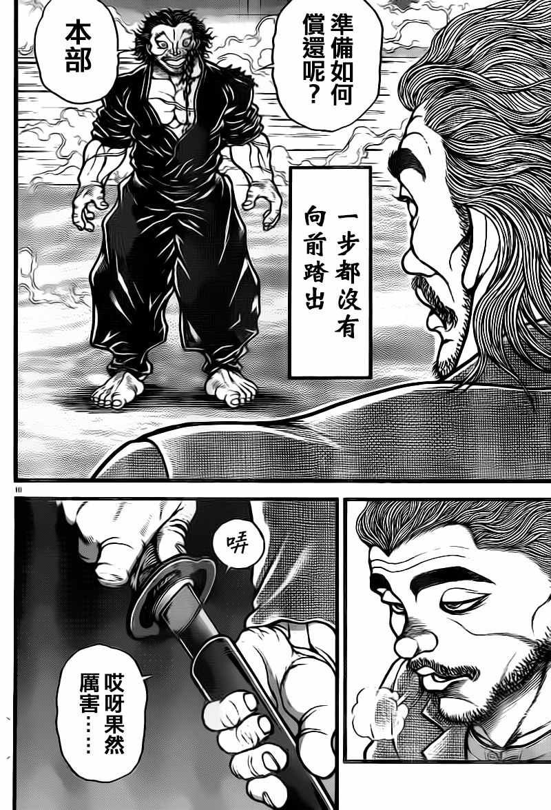 第127话