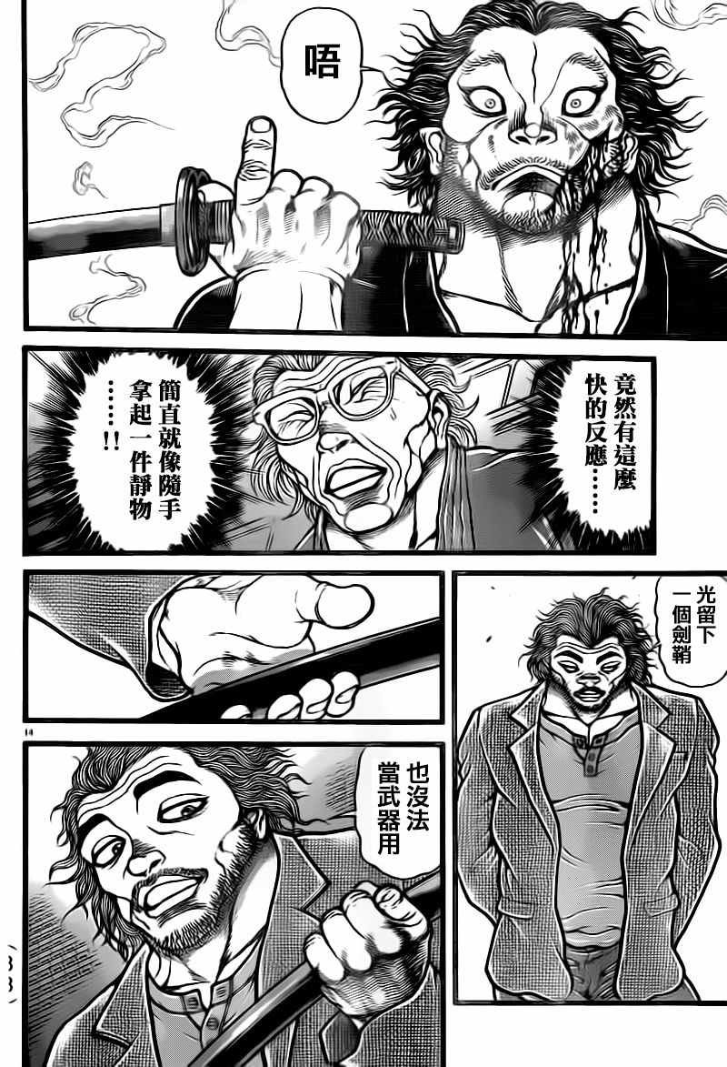 第127话