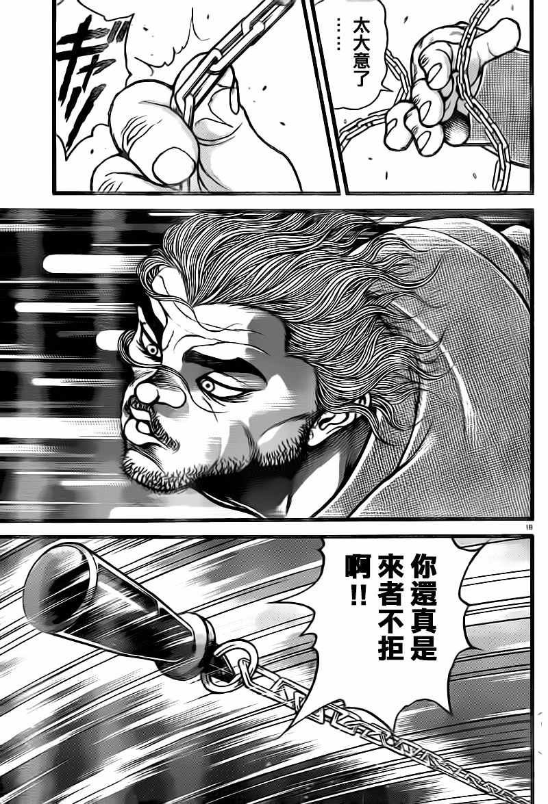 第127话