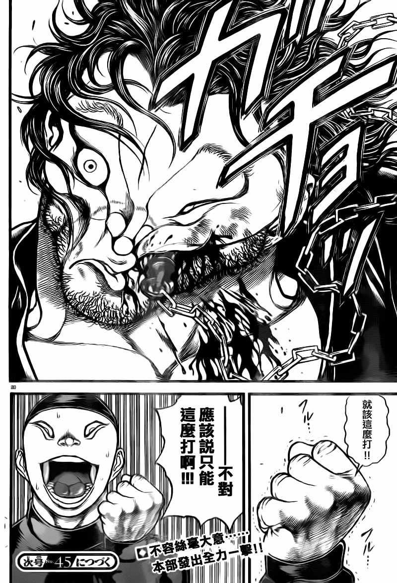 第127话