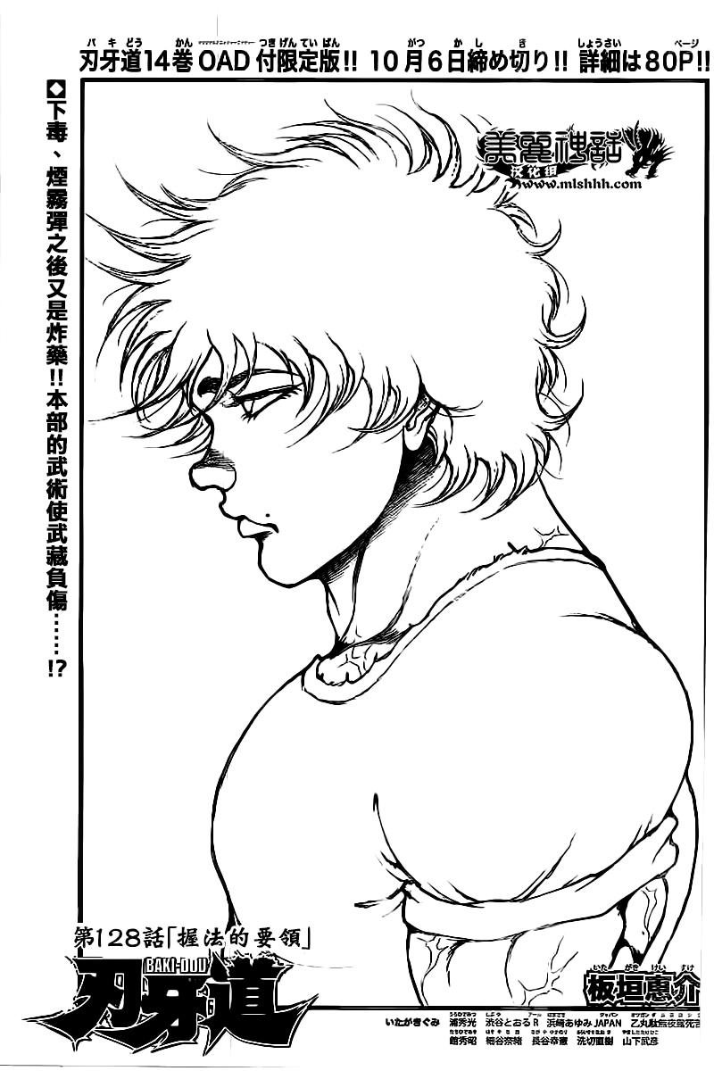 第128话