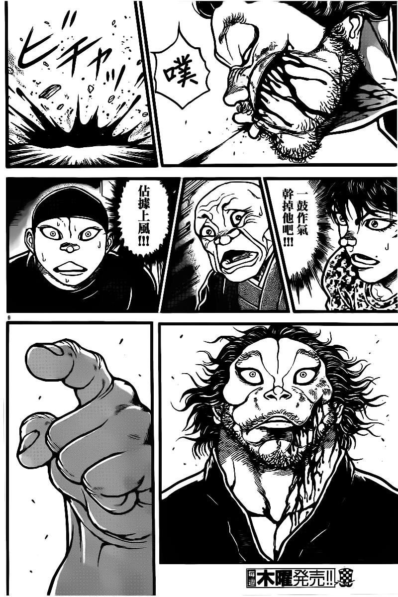 第128话