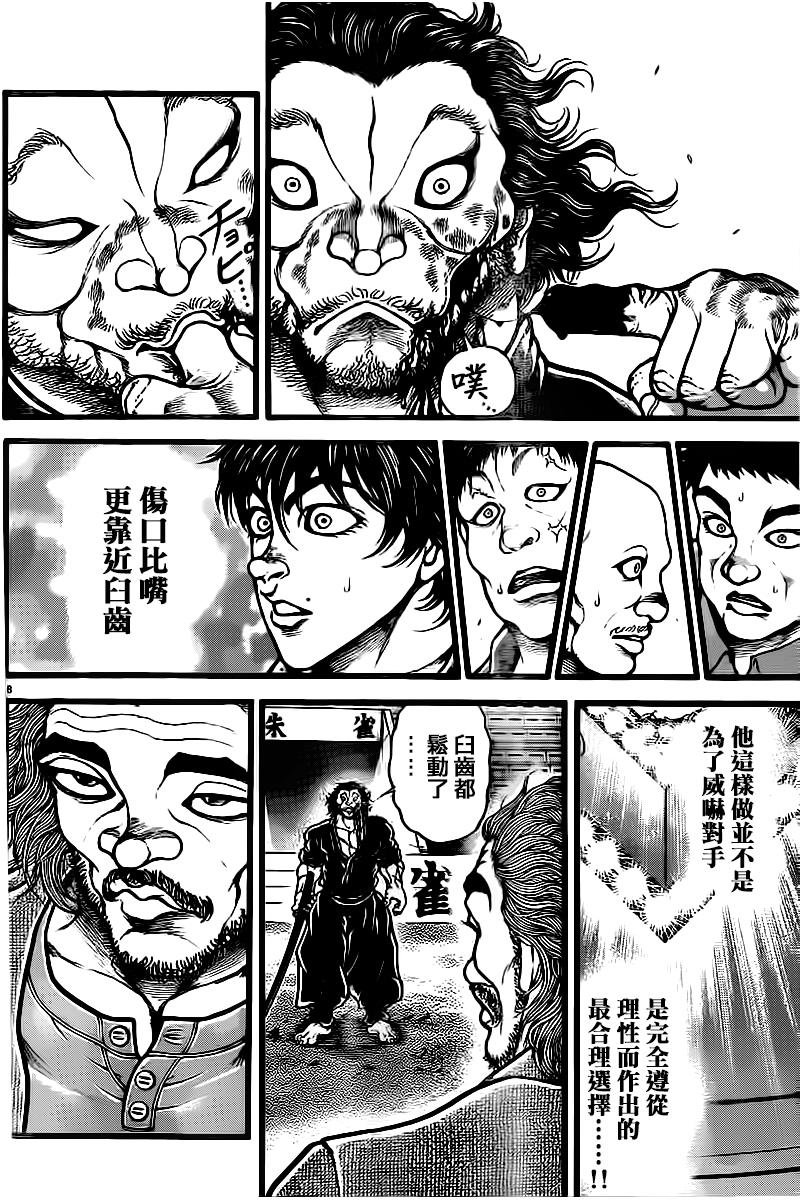 第128话