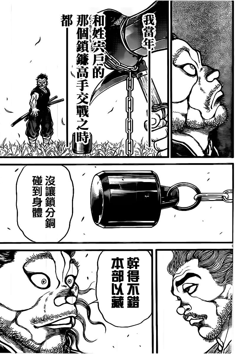 第128话