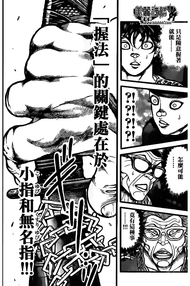 第128话
