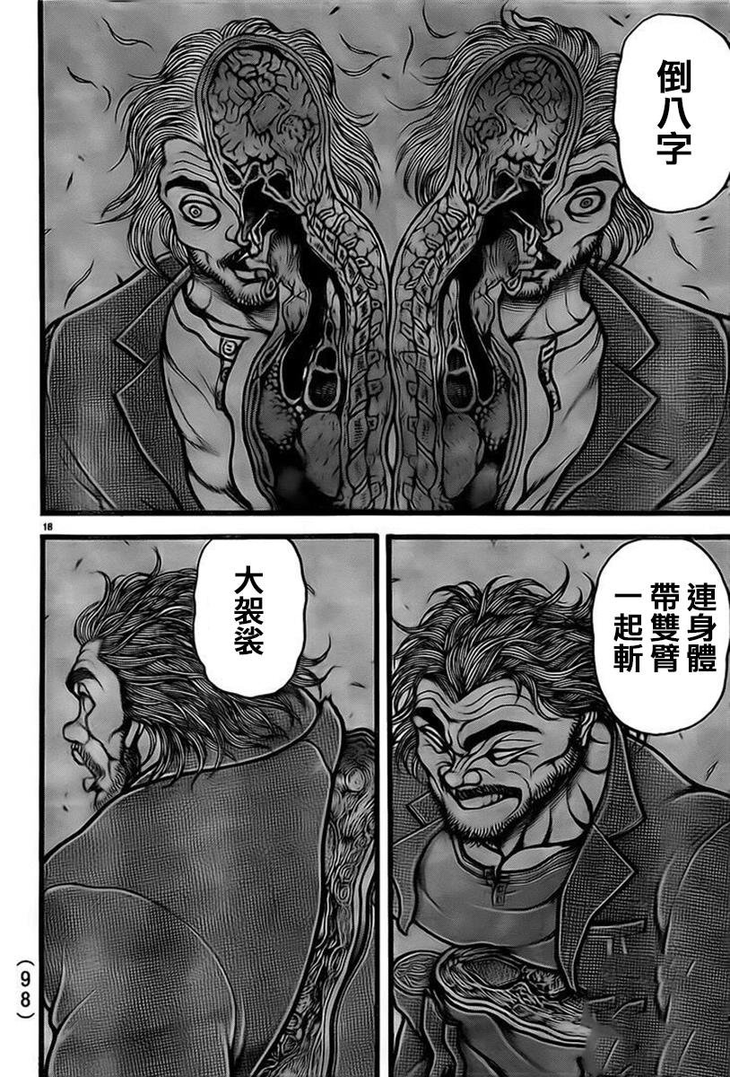 第128话