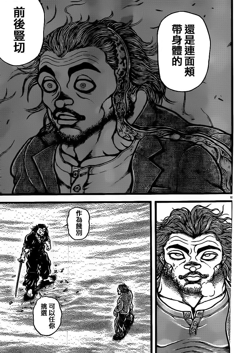 第128话