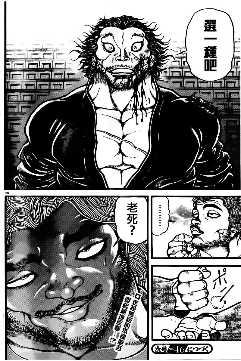 第128话