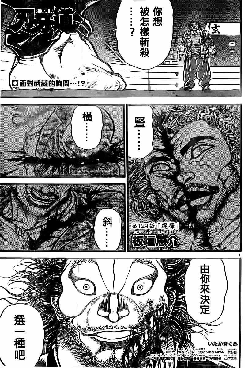 第129话