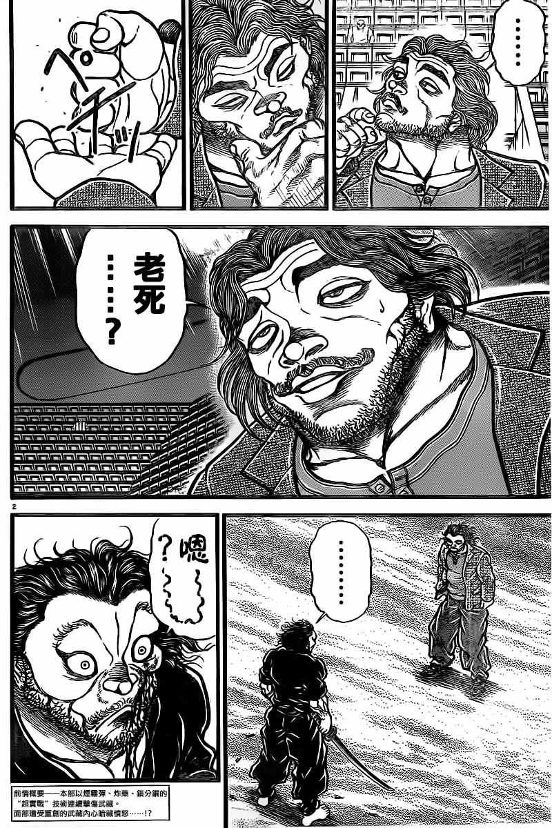 第129话