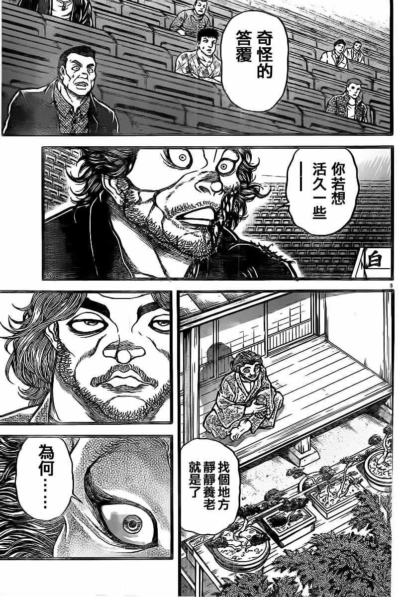 第129话