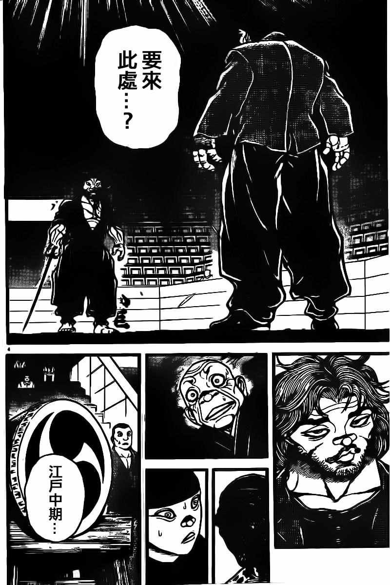 第129话