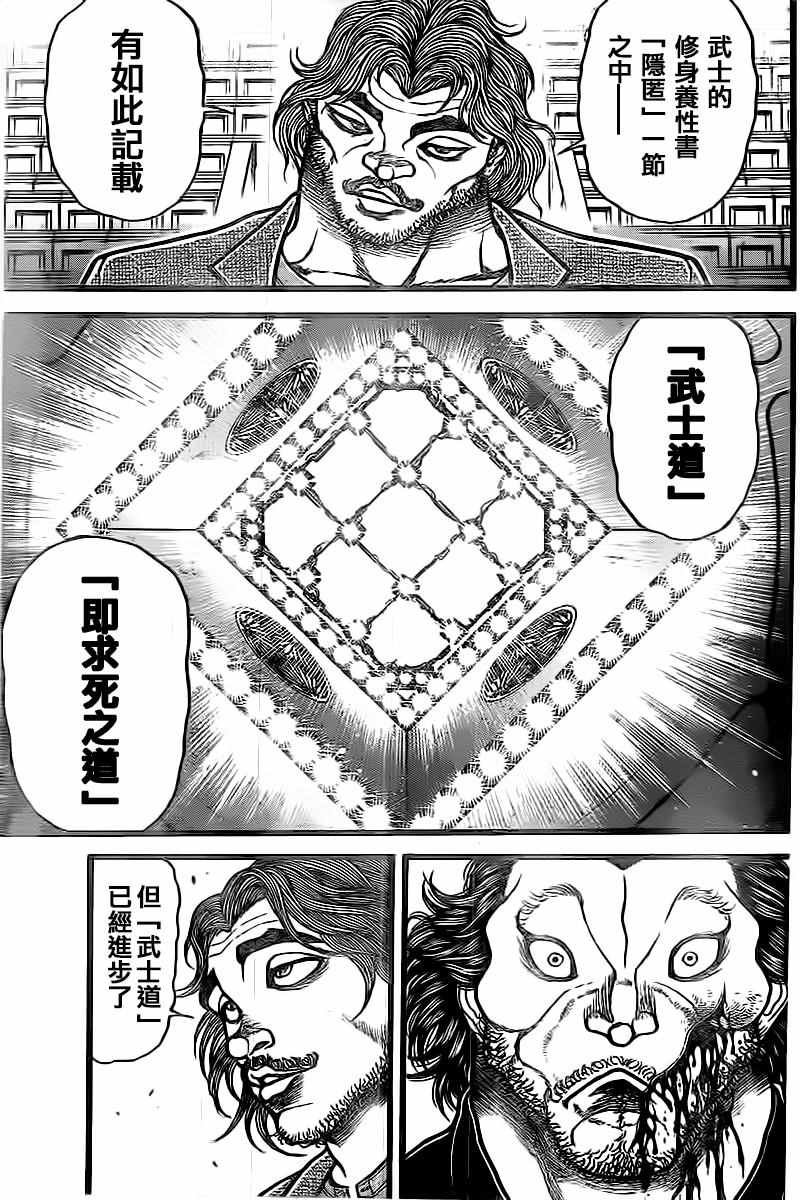 第129话