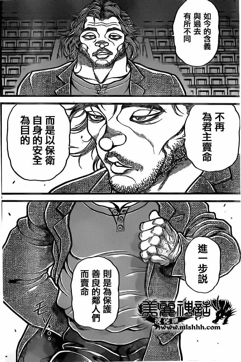 第129话