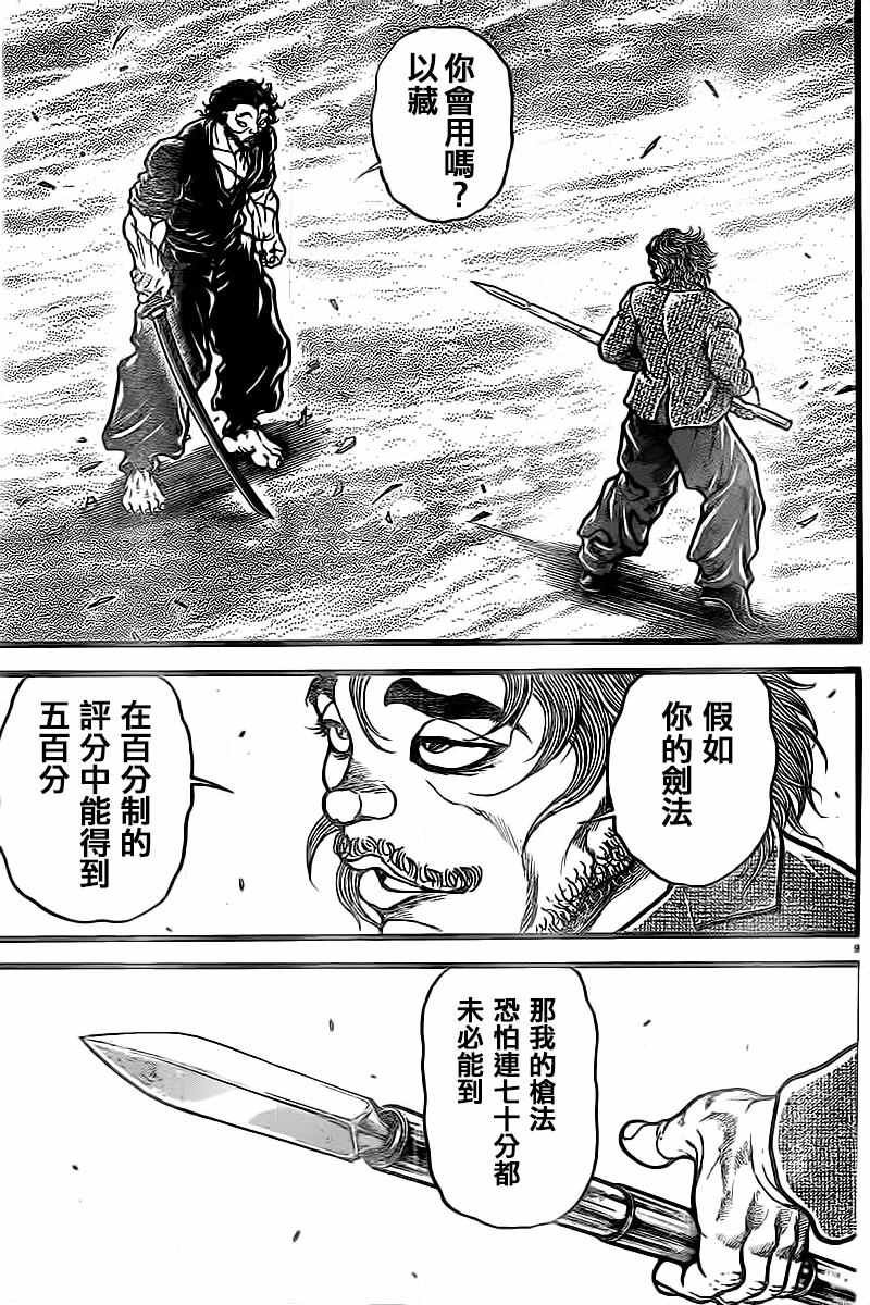 第129话