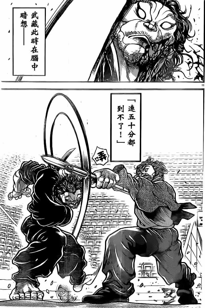 第129话