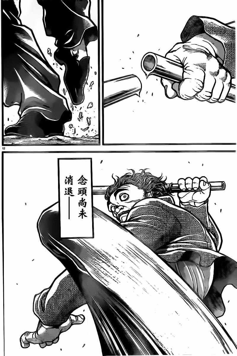 第129话