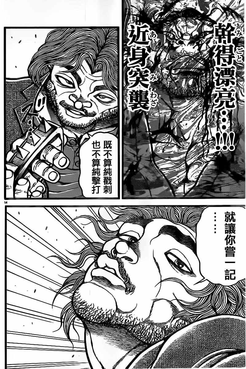 第129话