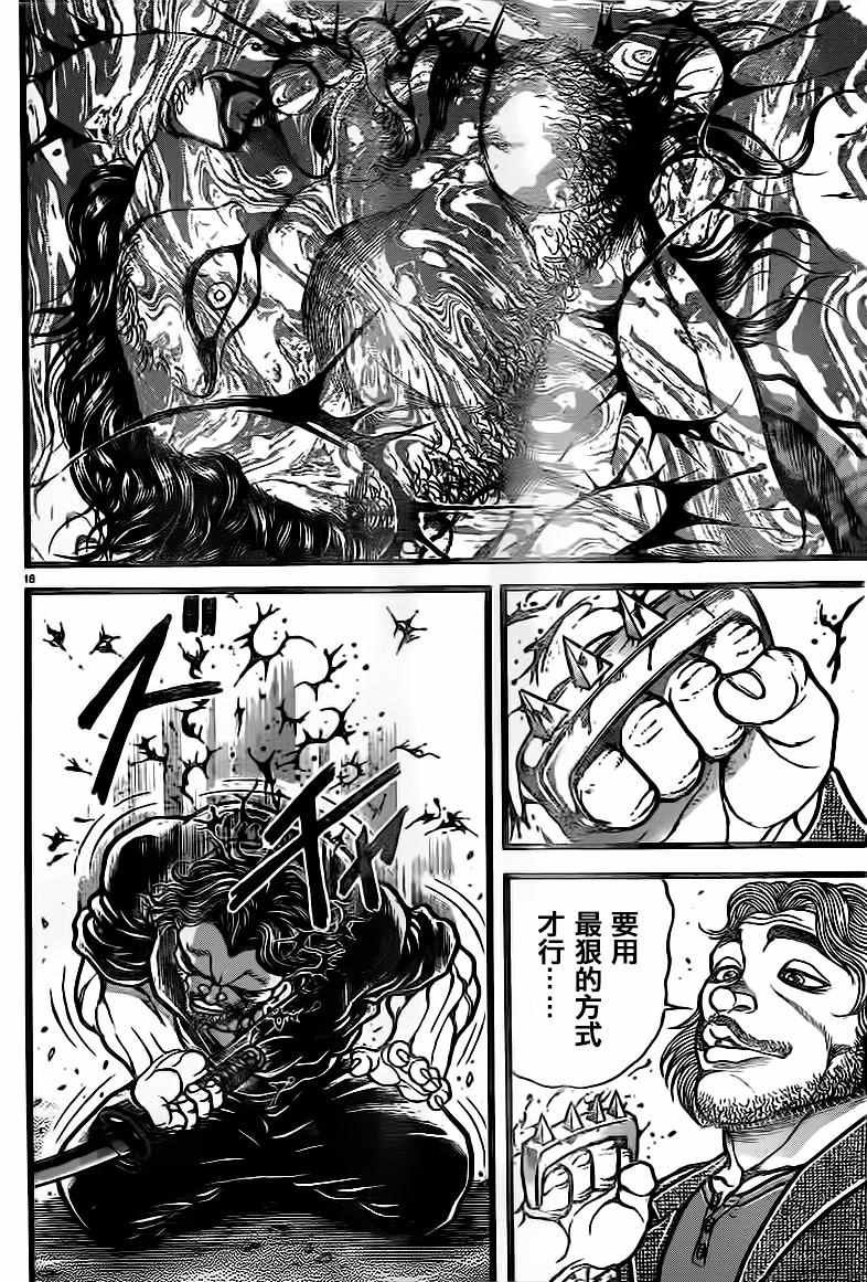 第129话