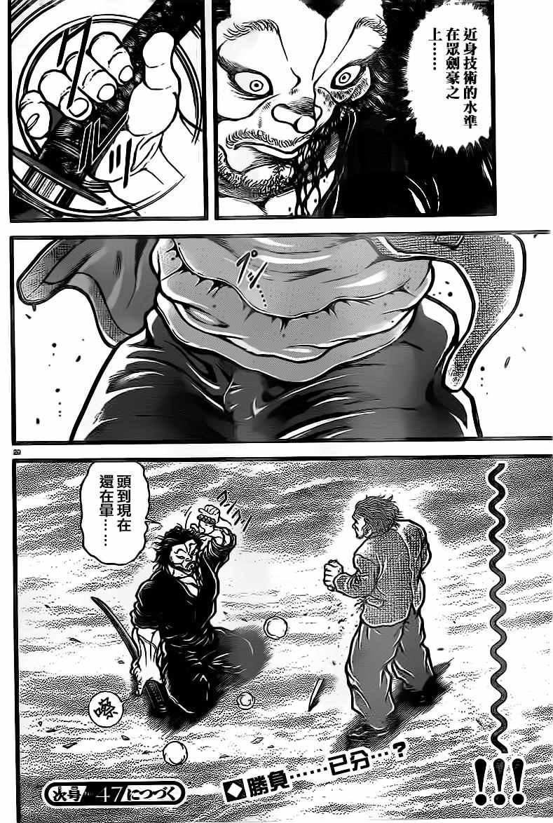第129话