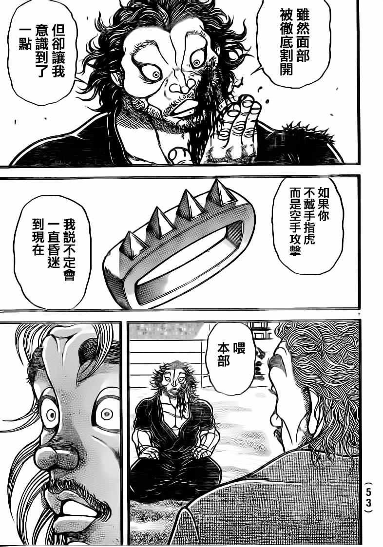 第130话