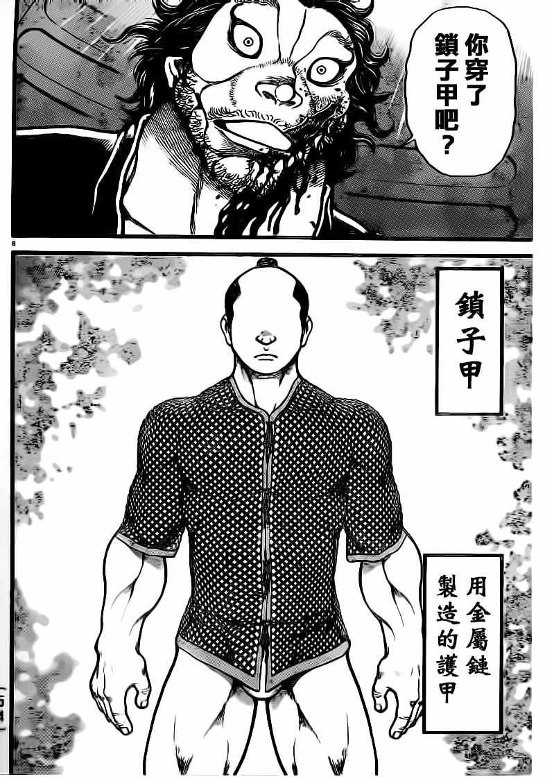 第130话