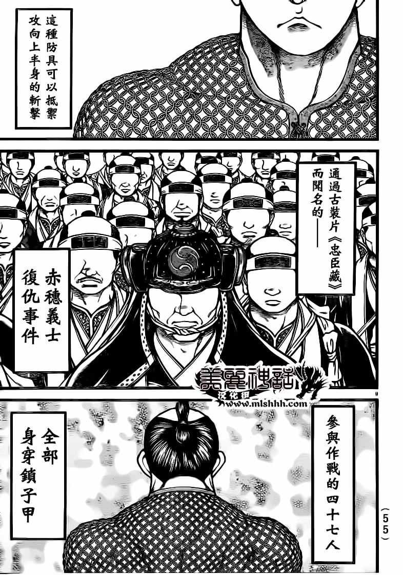第130话