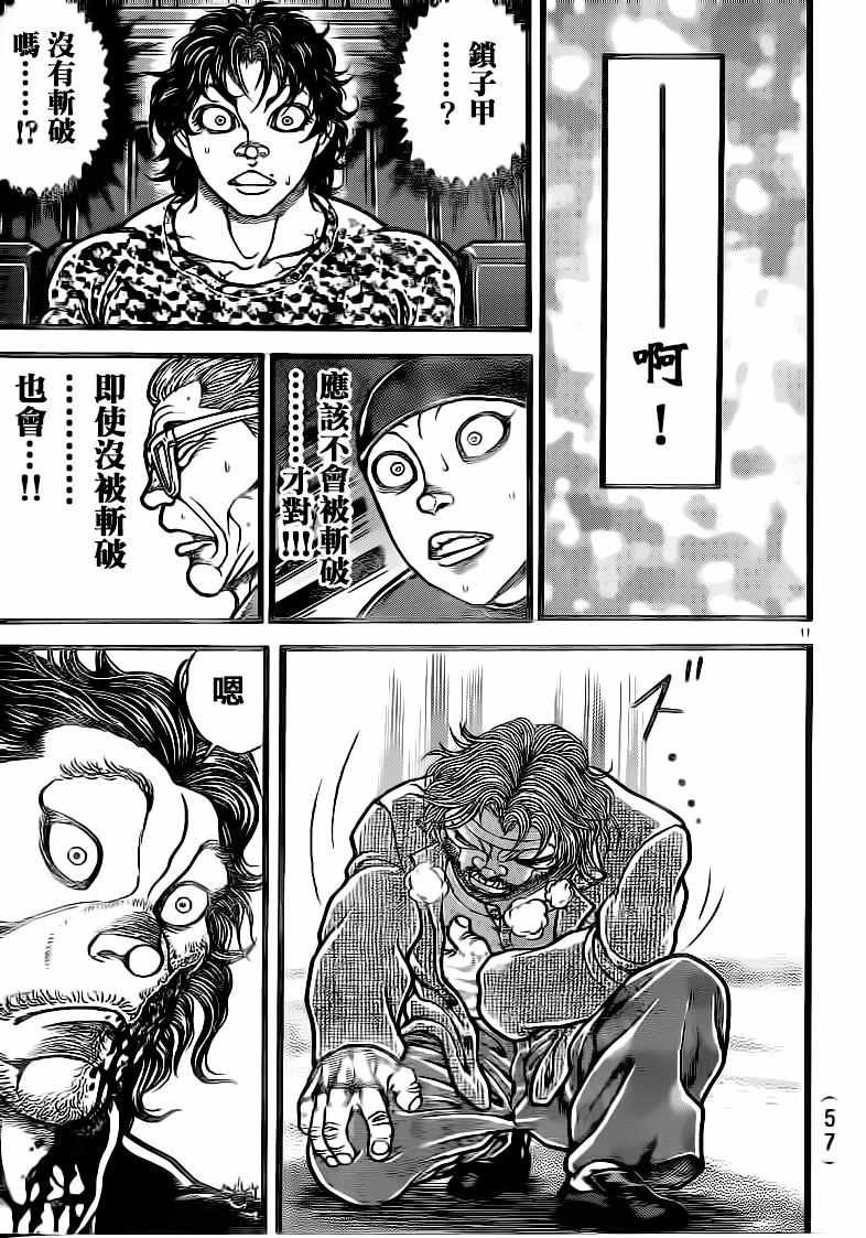 第130话