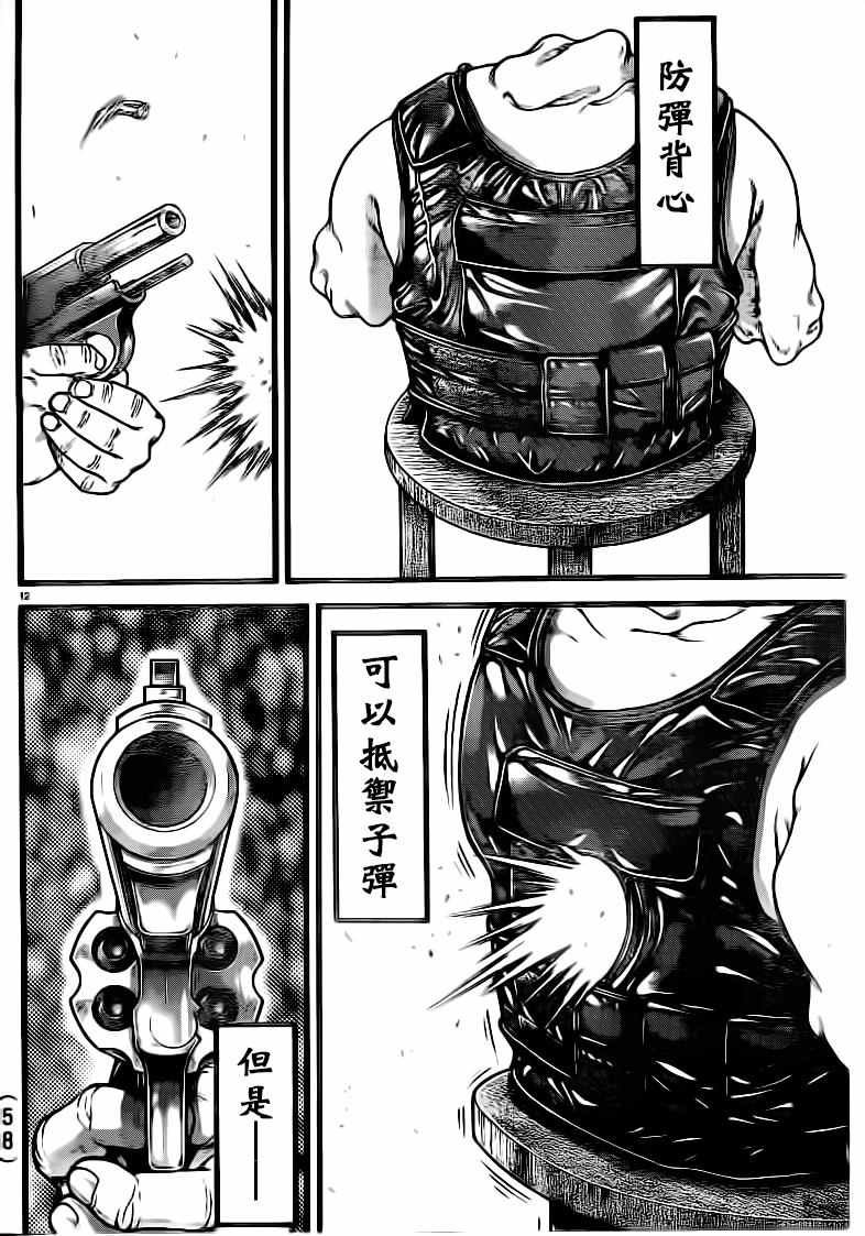 第130话