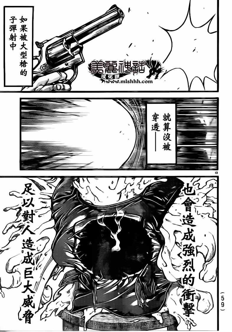 第130话