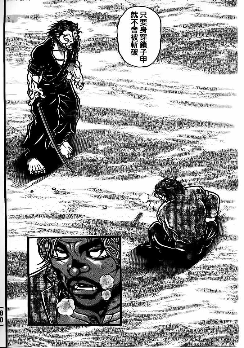 第130话